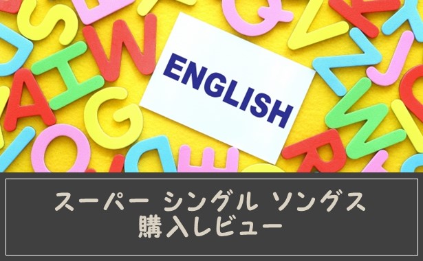英語DVD