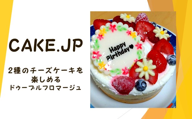 Cake.jpオススメチーズケーキ